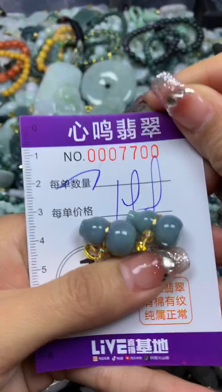 【闪购商品】翡翠颈饰未镶嵌闪购007700