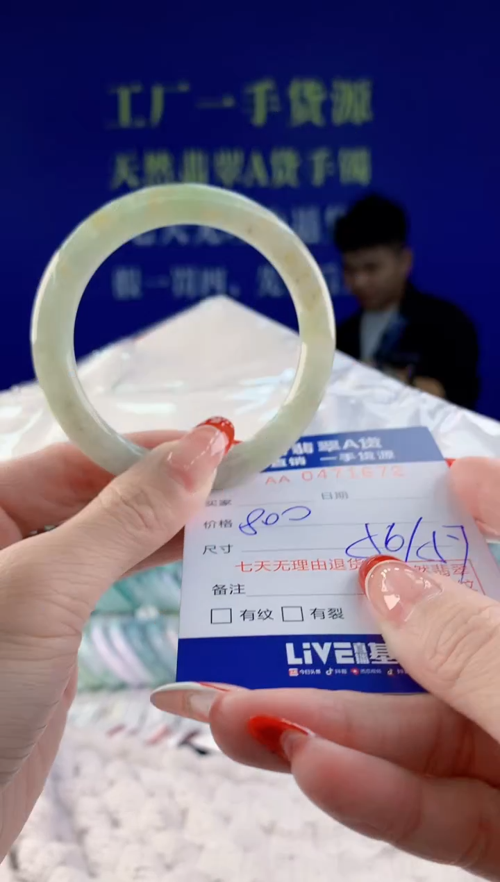 【闪购商品】翡翠手镯未镶嵌天然A货翡翠72