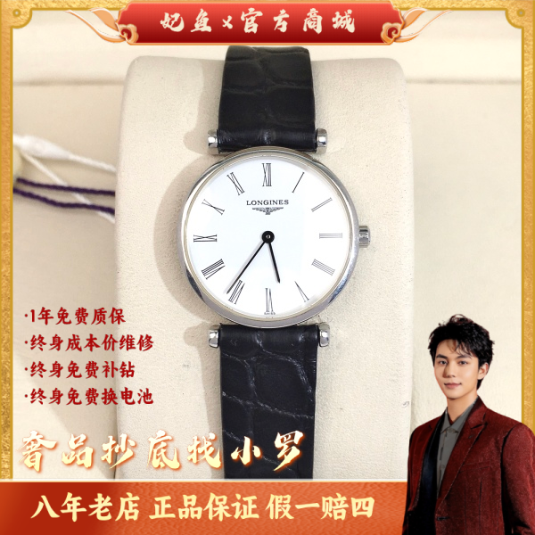 浪琴/石英表/95新/表径24/S99241225006/250310LK0030