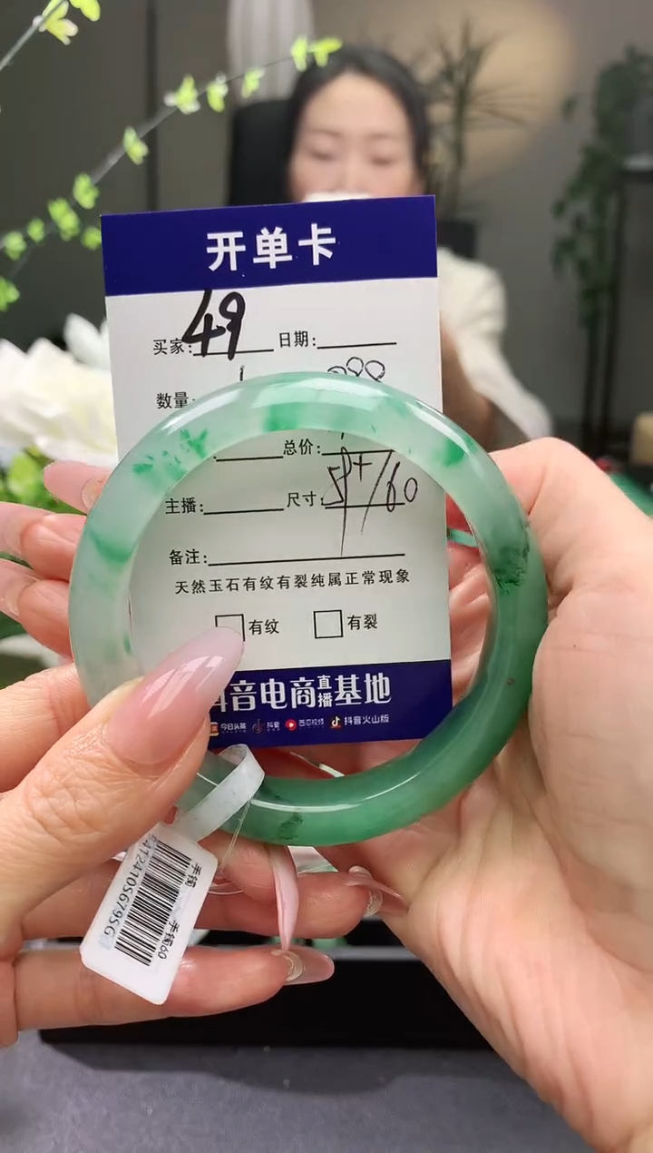 【闪购商品】石英质玉手镯未镶嵌序号49圈口59+