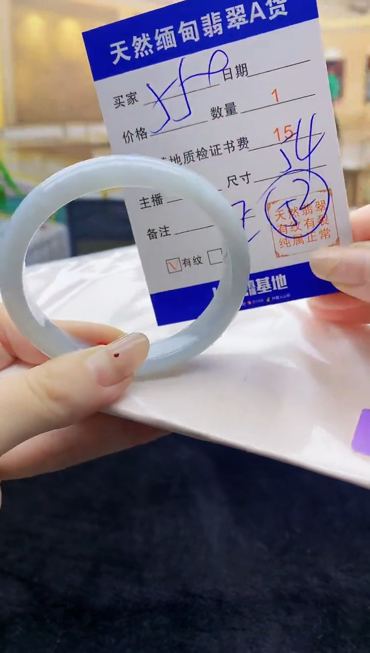 【闪购商品】翡翠手镯未镶嵌   H87-99