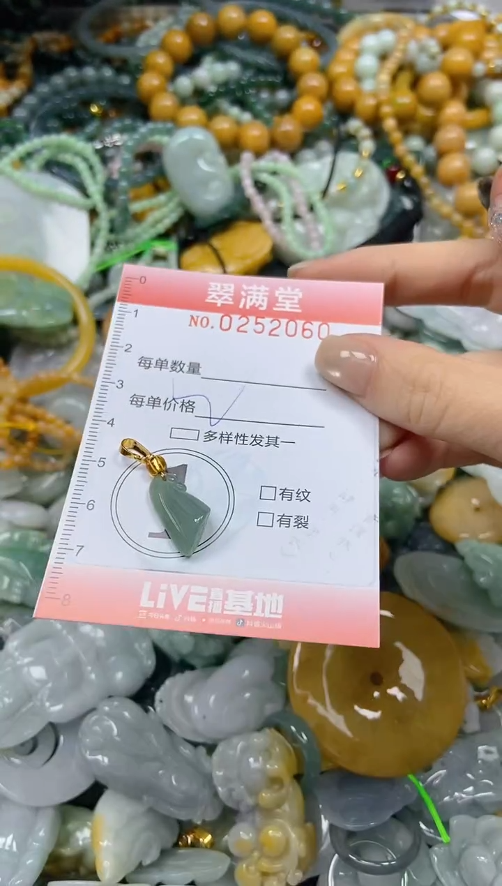 未镶嵌挂件翡翠闪购0252060