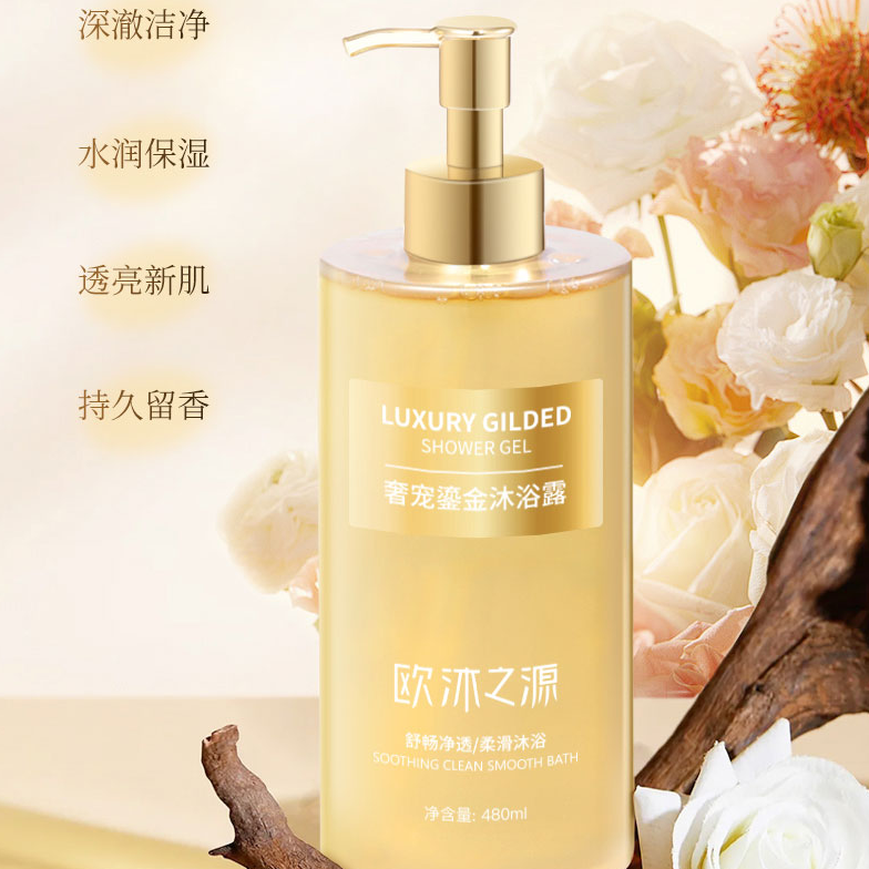 欧沐之源鎏金奢香氛沐浴露氨基酸洁净水润保湿持久留香洁净
