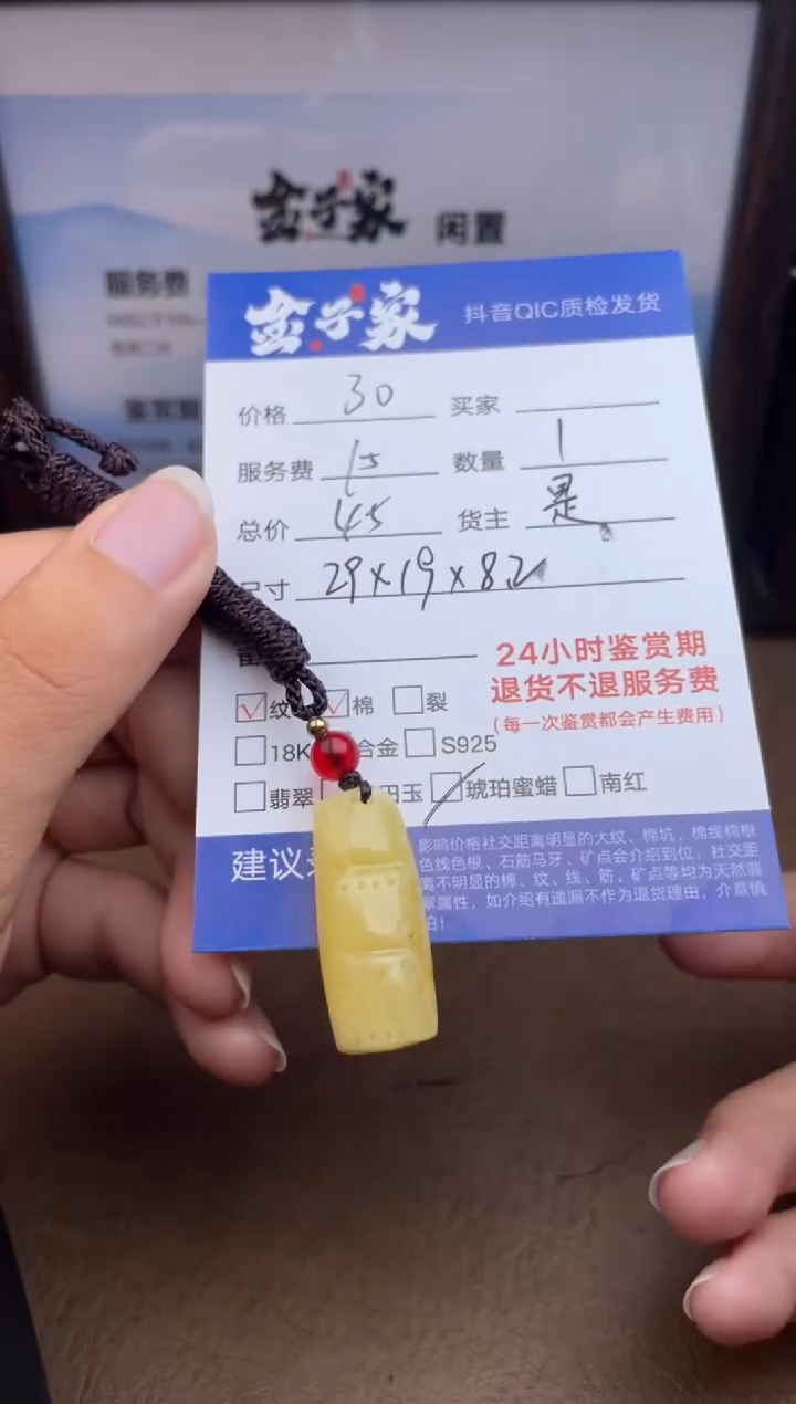 琥珀颈饰未镶嵌546091783