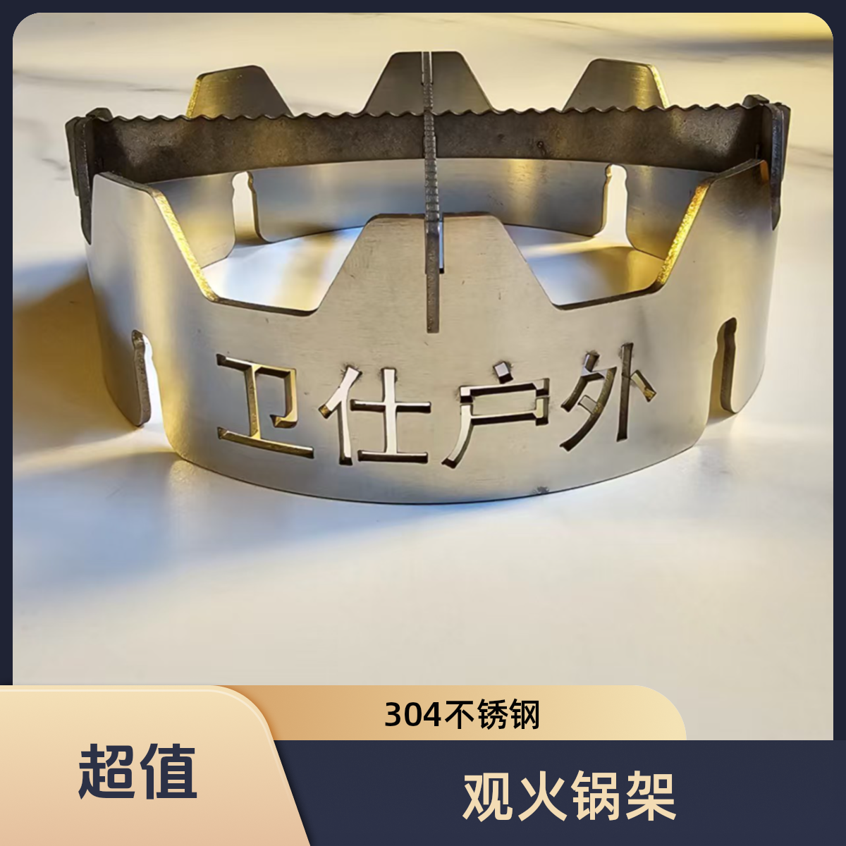 304不锈钢锅架四卡槽 