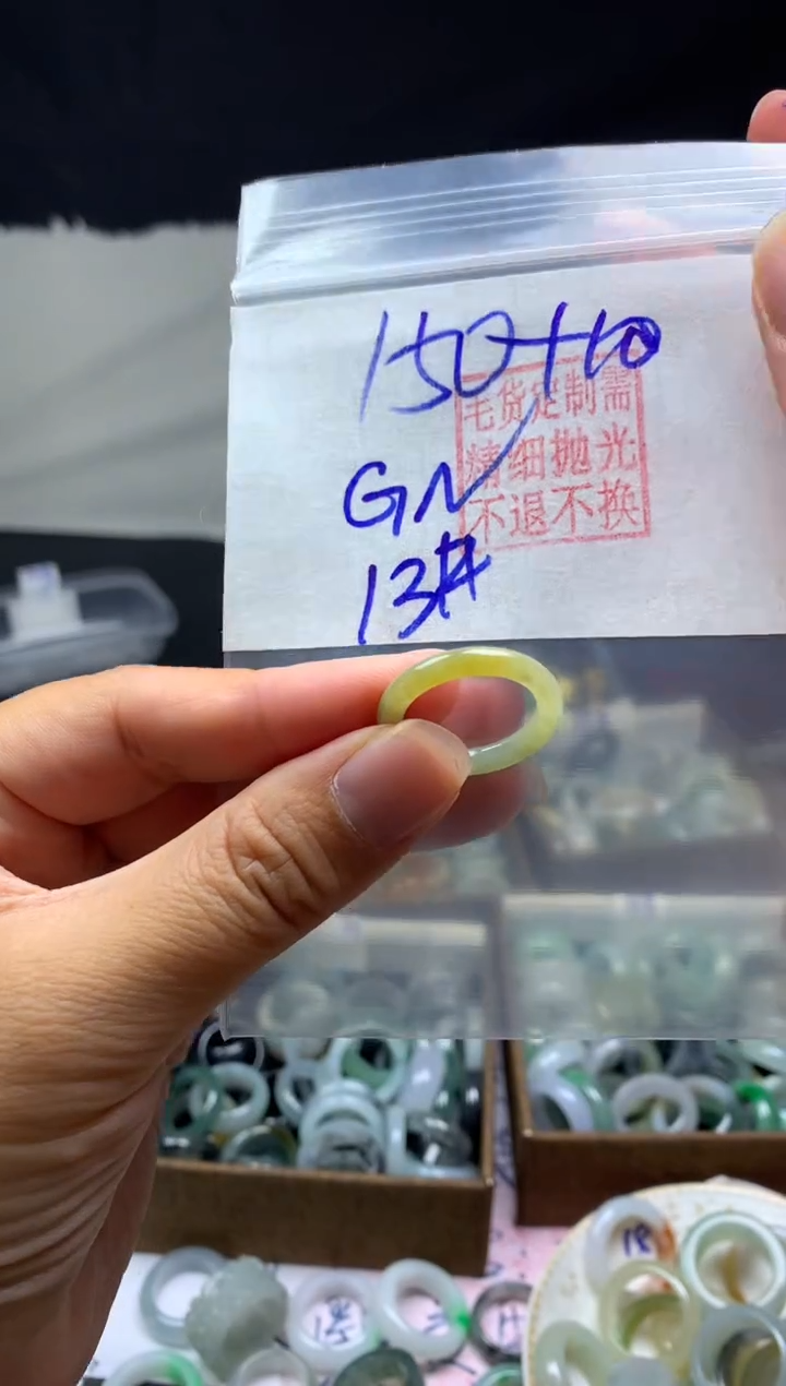 【闪购商品】定制翡翠未镶嵌毛货需精细抛光戒圈 13# 150元