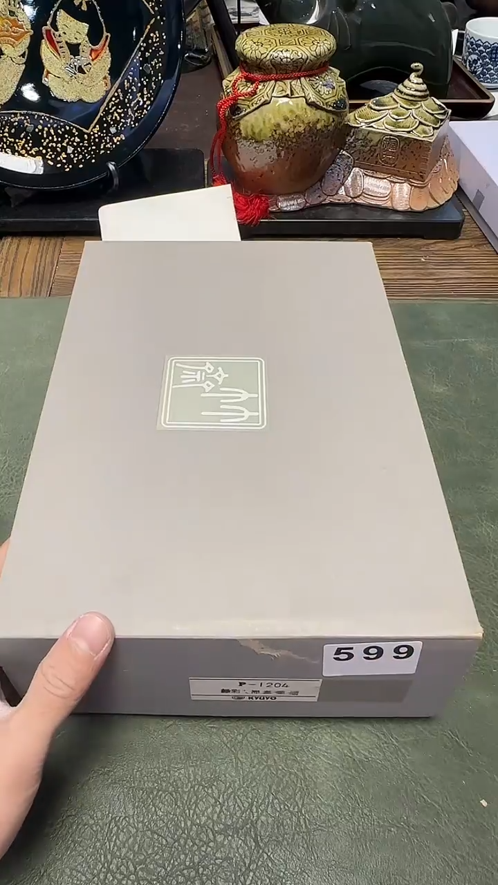 石*斋599金标竹宅杯