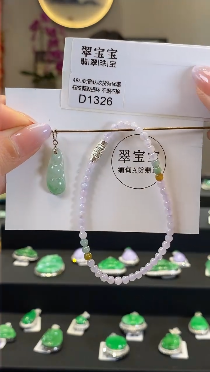 【闪购商品】翡翠18K金镶嵌颈饰D1326 小滴溜 含运营费