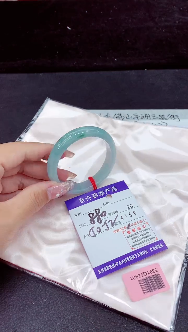 未镶嵌手镯翡翠1