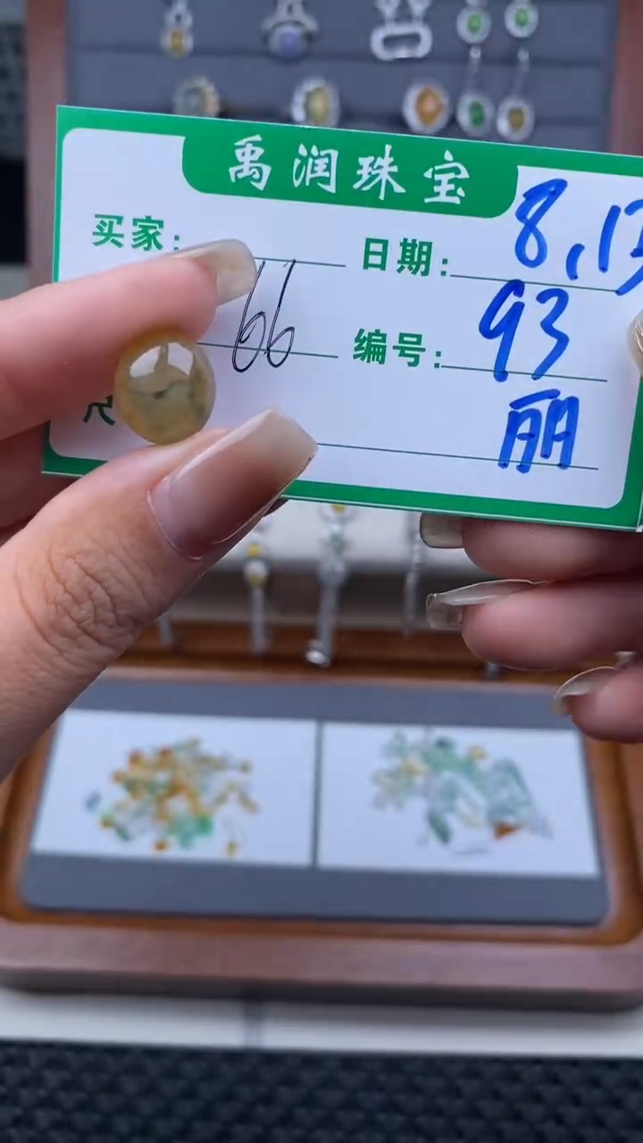 翡翠裸石缅甸天然翡翠A货93