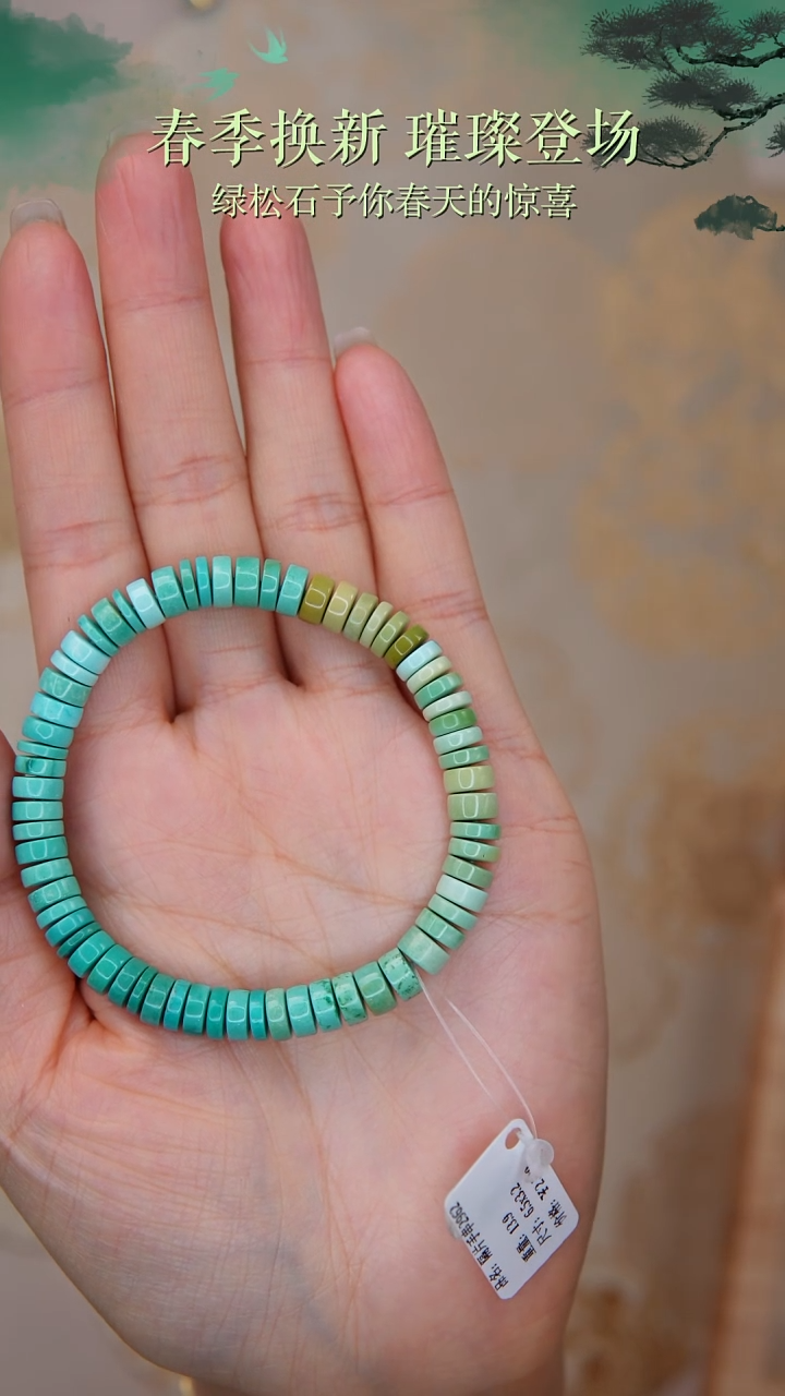 【闪购商品】未镶嵌绿松石手链1