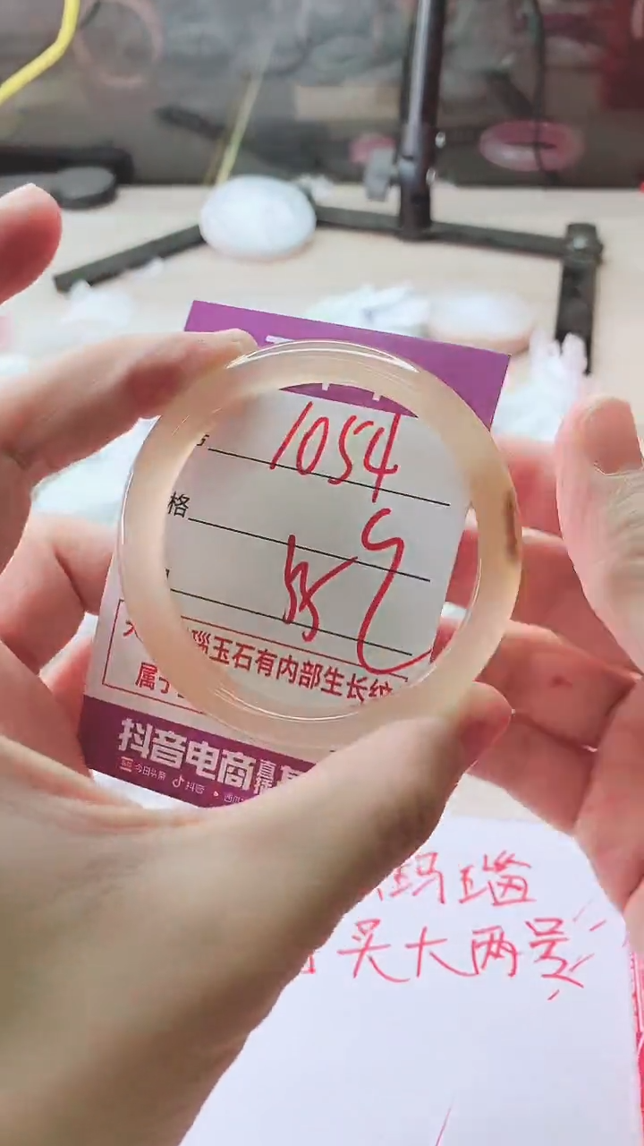 手镯玛瑙/玉髓未镶嵌1054