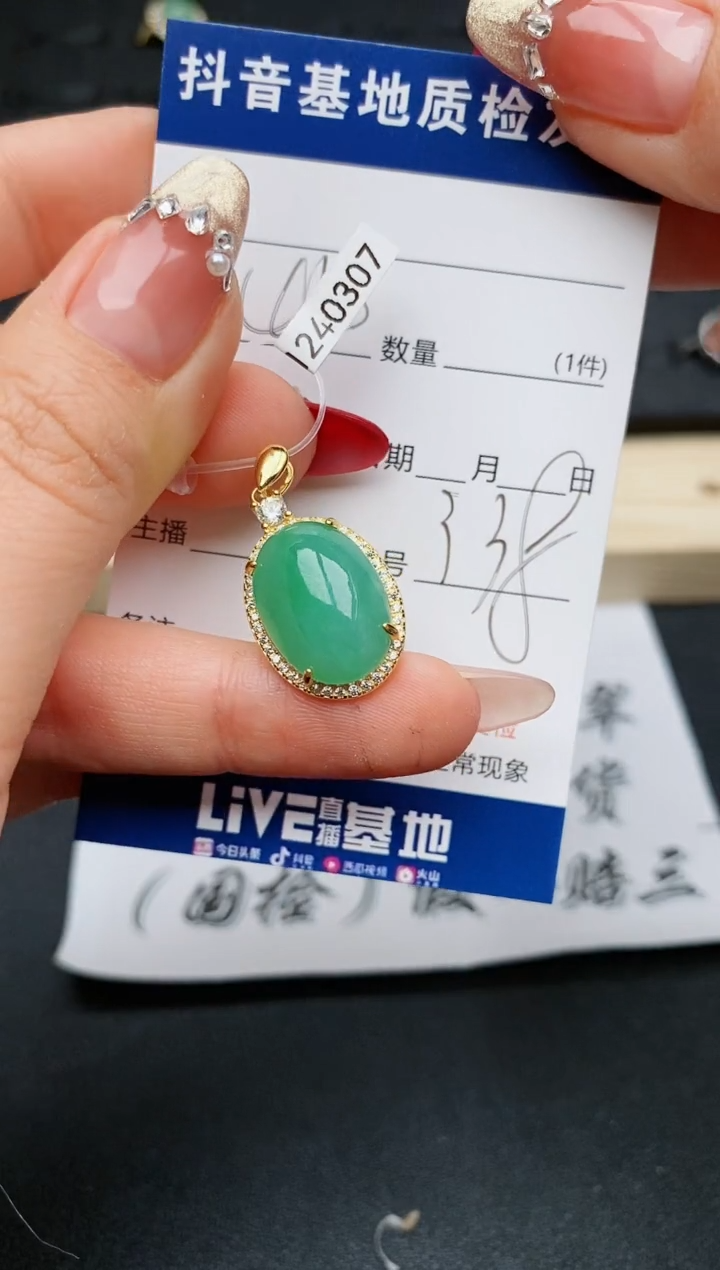 【闪购商品】翡翠颈饰银S925镶嵌...........