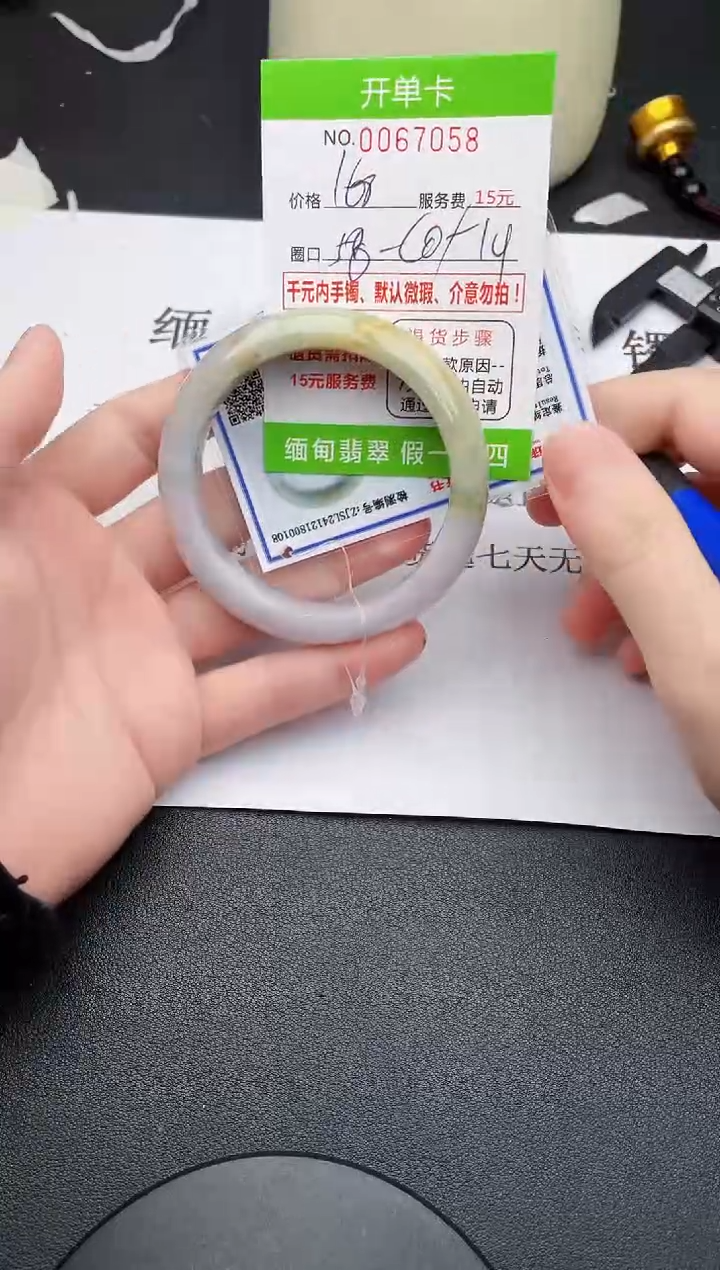 【闪购商品】58手镯即见即所得拍啥发啥