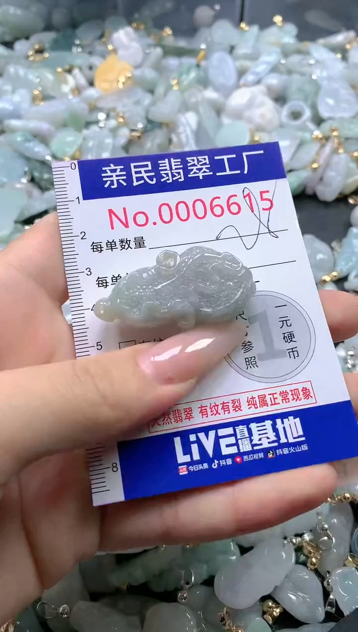 【闪购商品】翡翠吊坠(不含链)未镶嵌6615