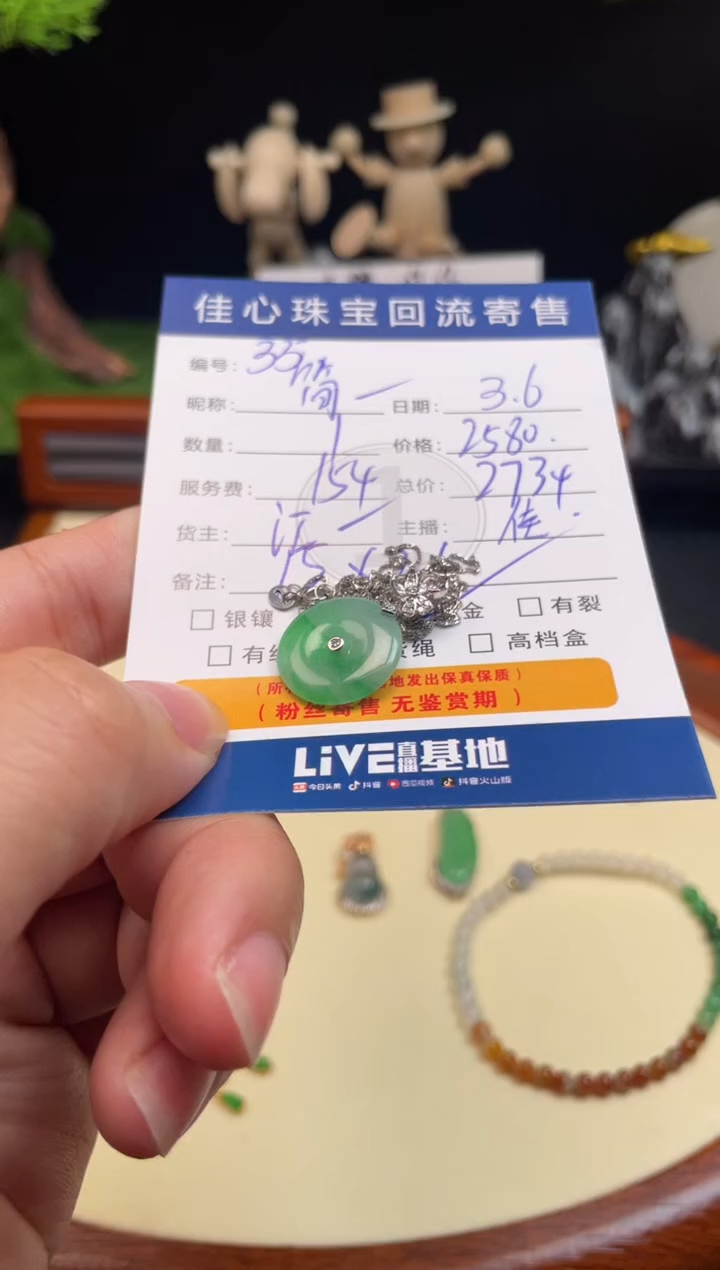 【闪购商品】翡翠颈饰18K金镶嵌翡翠——0306035