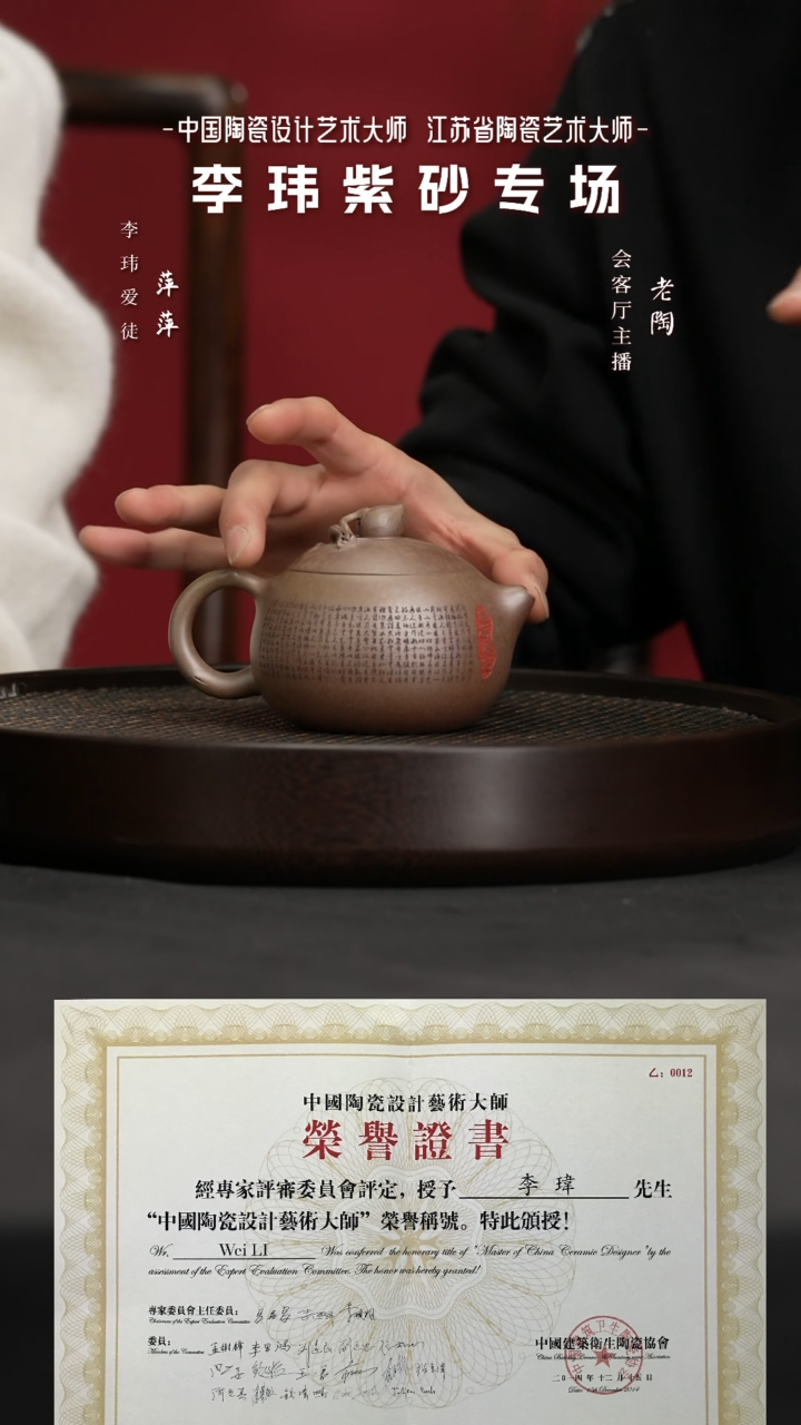 【闪购商品】紫砂茶壶陶GJJ145李玮寿桃西施本绿柴230