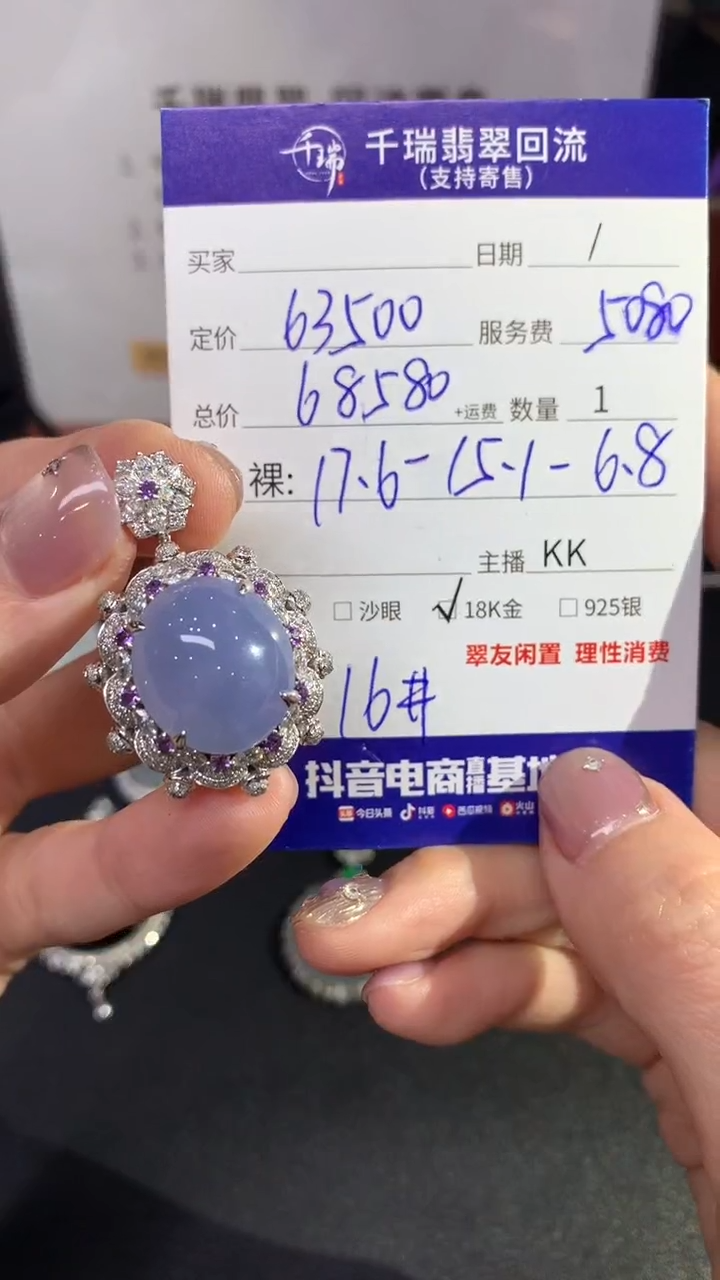 【闪购商品】翡翠戒指18K金镶嵌戒指回流不退不换|68580+0