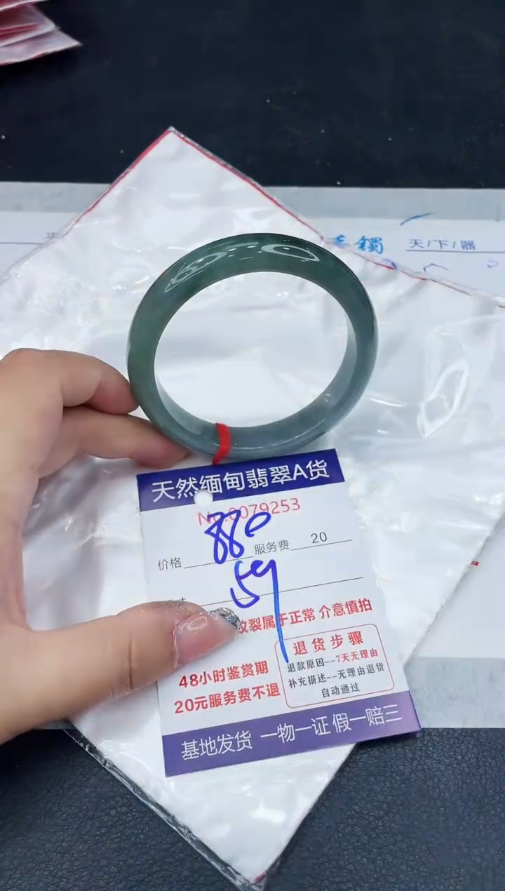 【闪购商品】翡翠手镯未镶嵌88888888888888