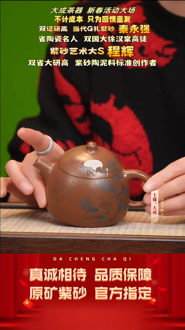 【闪购商品】紫砂茶壶75号秦永强 底槽清 280cc左右