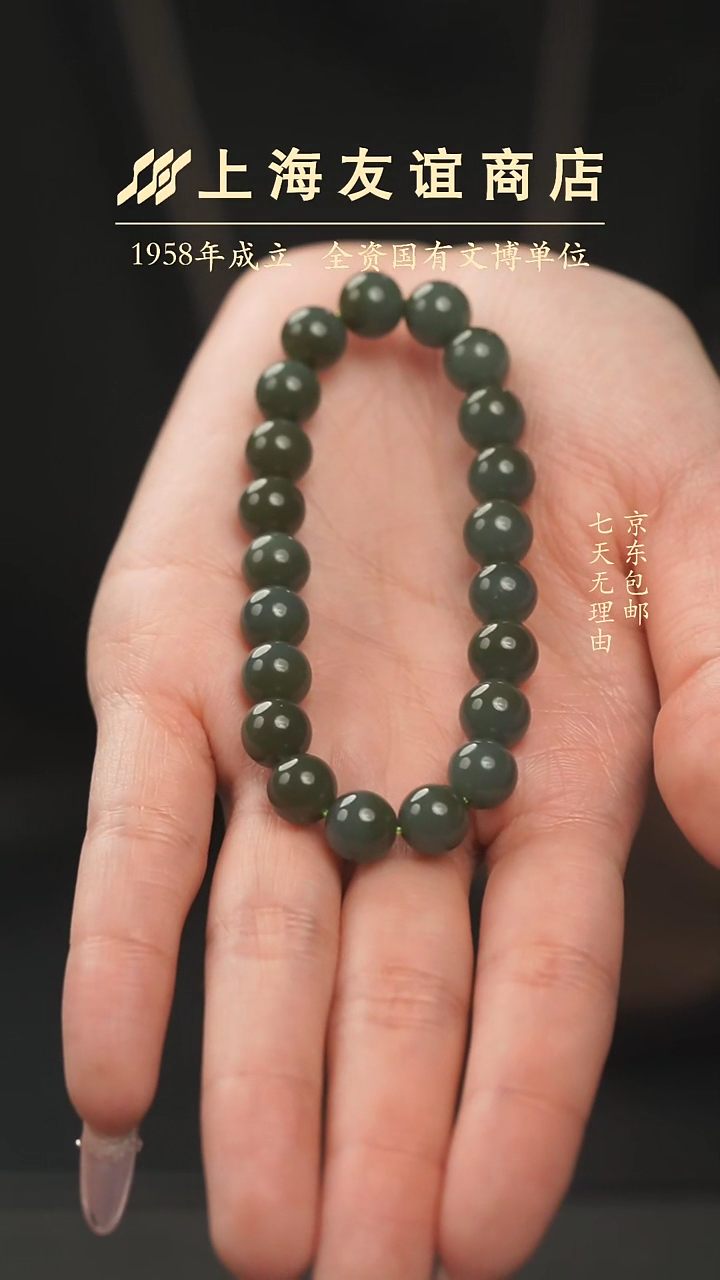【闪购商品】和田玉手串未镶嵌XW11796手串