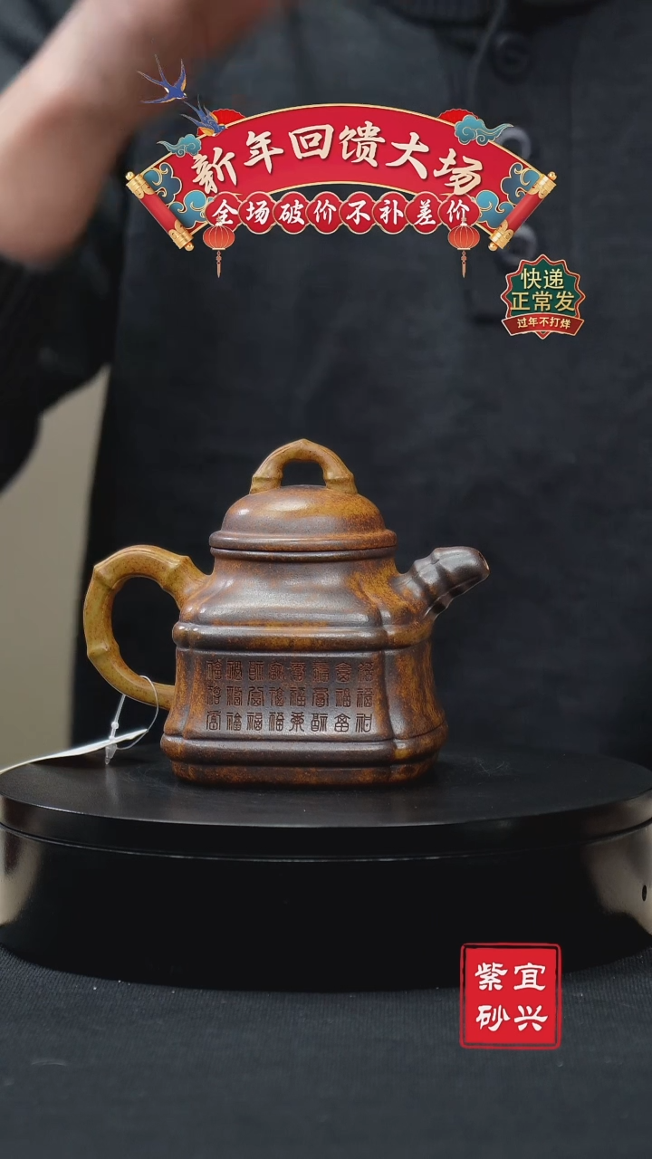 【闪购商品】紫砂茶壶89四方竹鼎 手工紫砂壶
