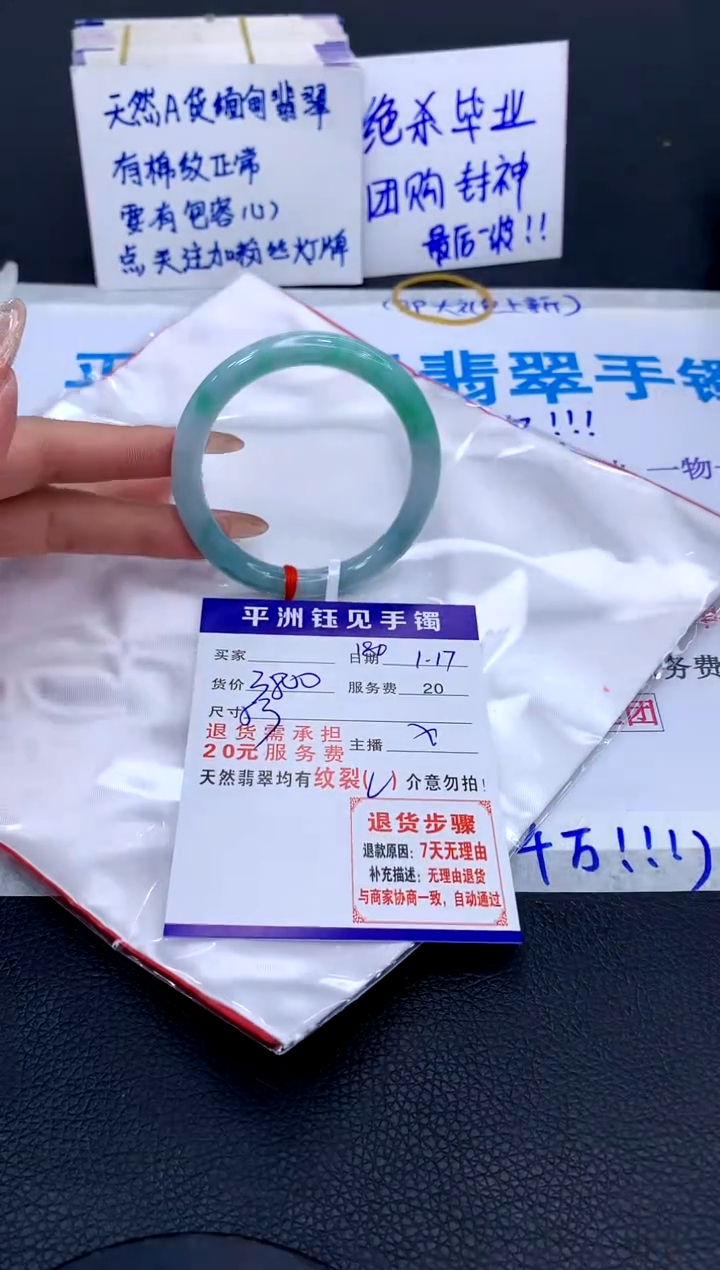 【闪购商品】翡翠手镯未镶嵌11111111111111