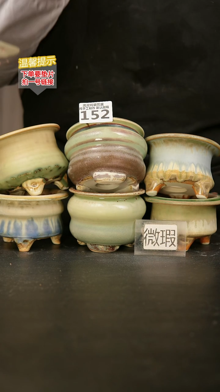 瓷片152内口径约7-8  外高约7-8152