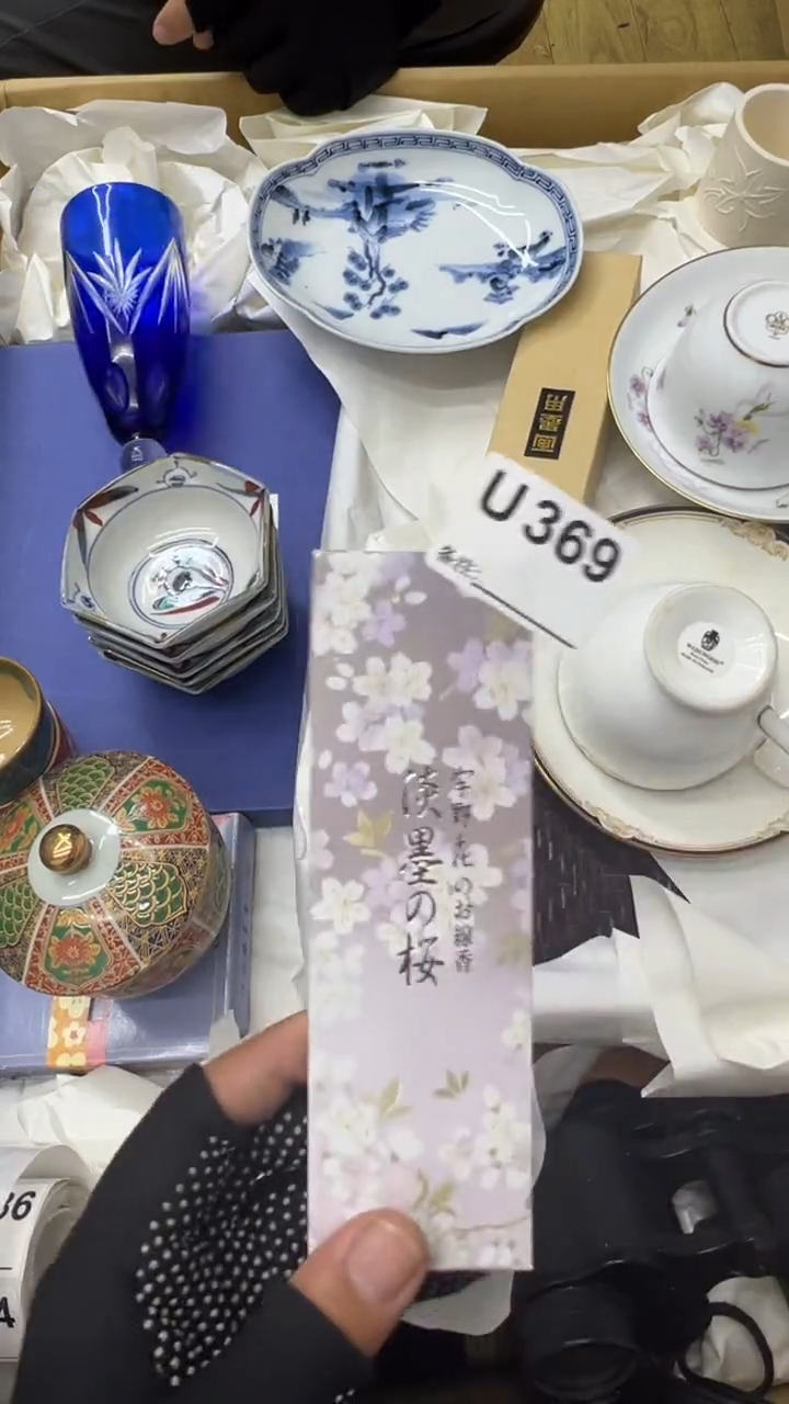 瓷片中古商品谨慎参拍369