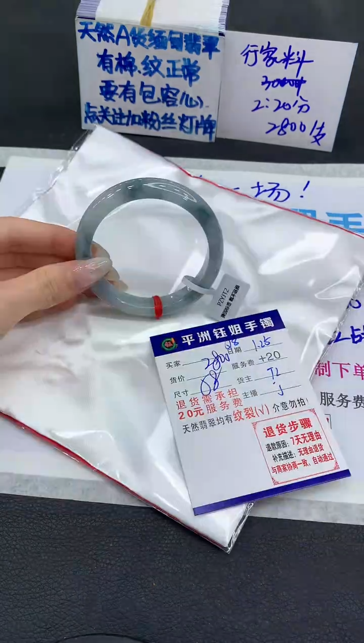 【闪购商品】翡翠手镯未镶嵌11111111111