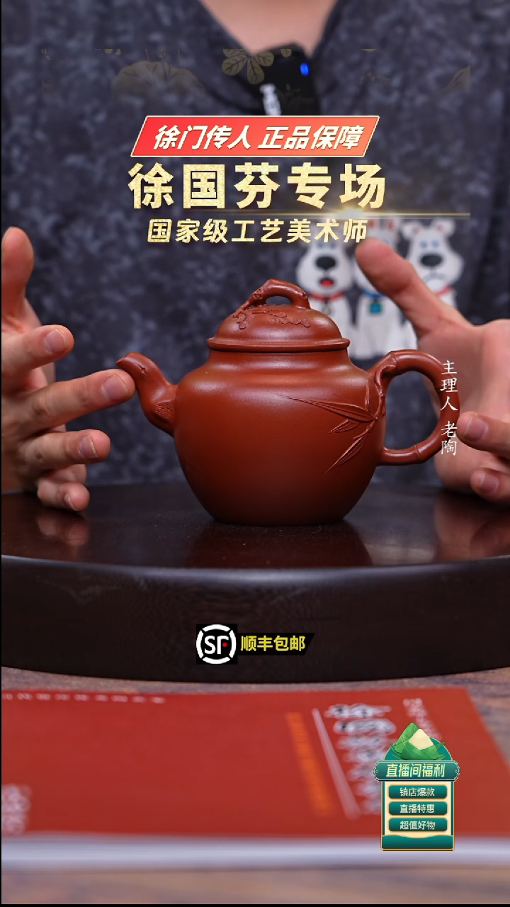 茶壶紫砂小煤窑朱泥松竹宫灯300cc