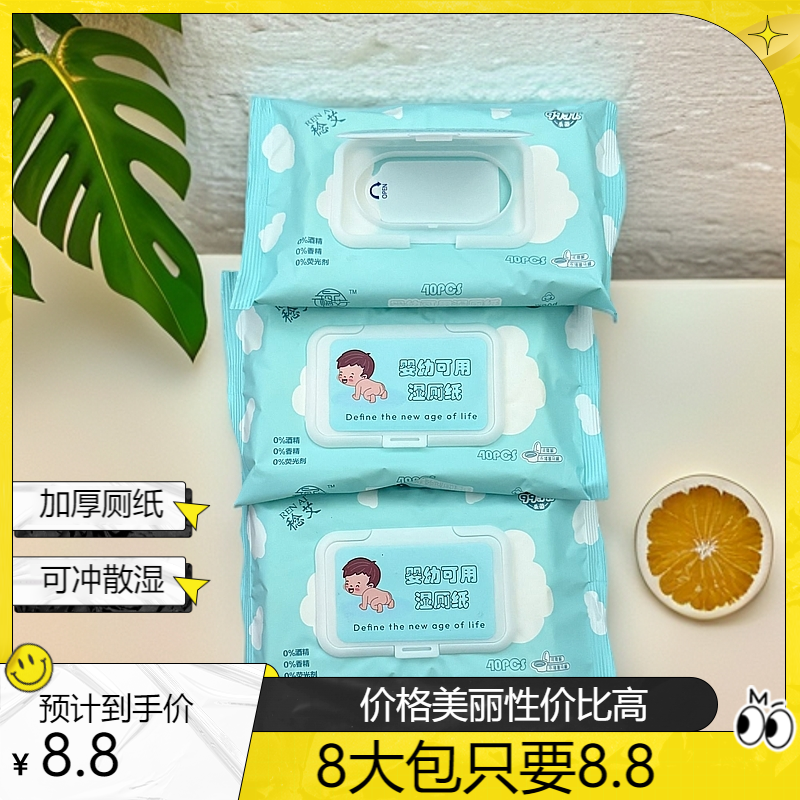 可冲散湿厕纸家用加厚面料