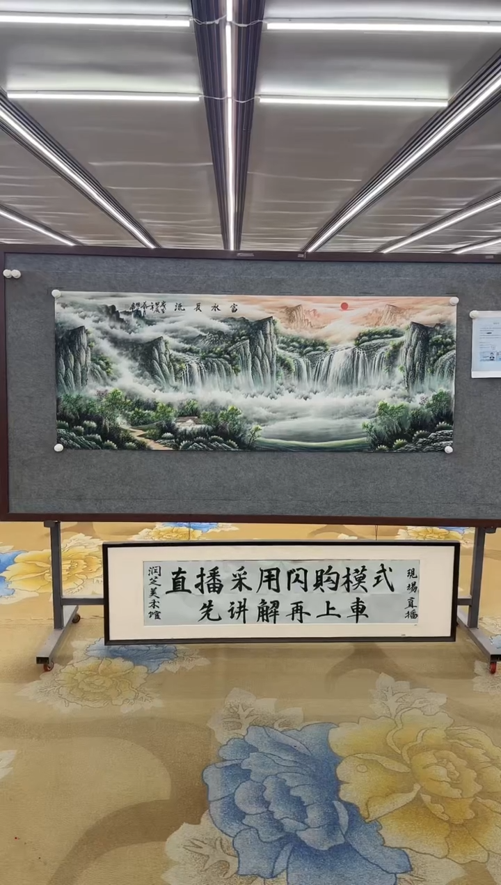 【闪购商品】绘画绘画Y-邵明义-小六尺-山水画