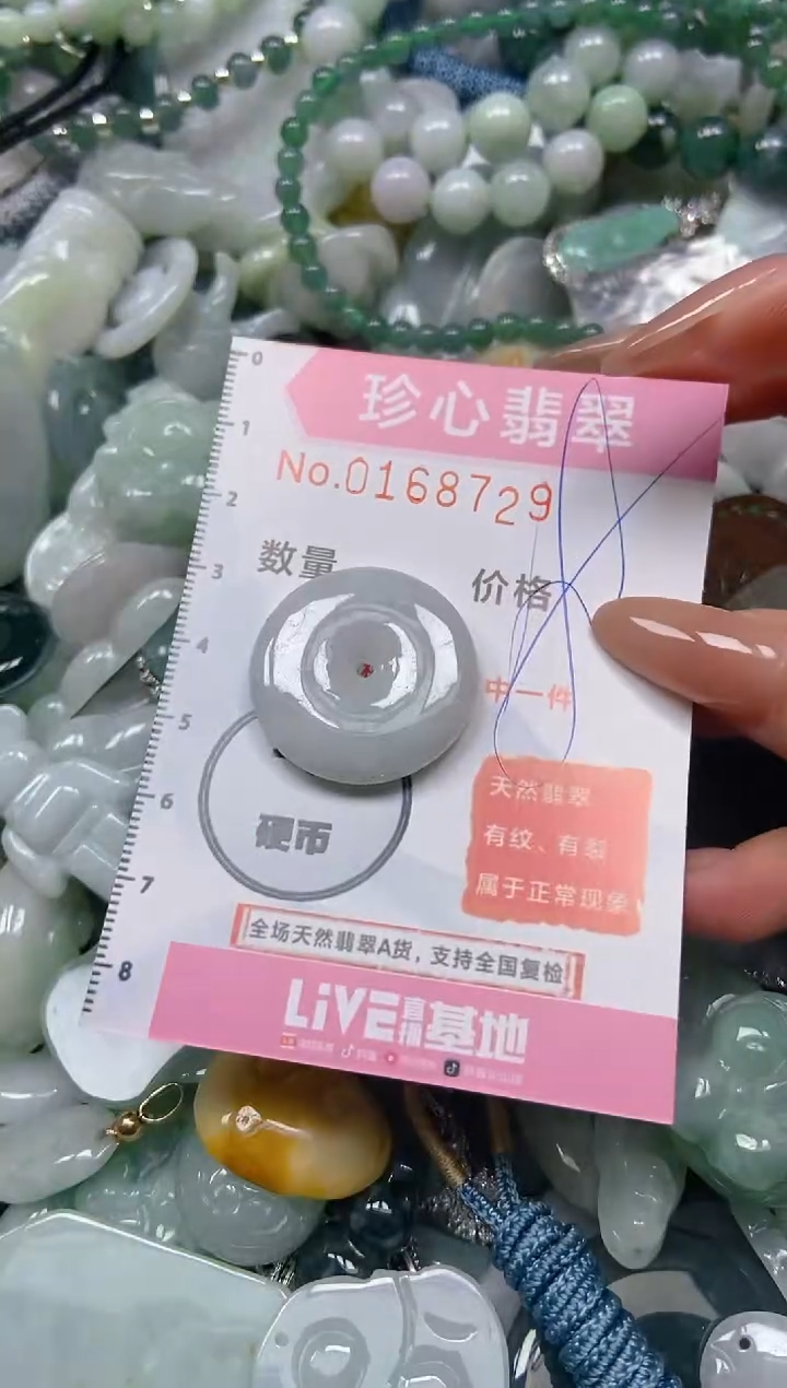 【闪购商品】翡翠颈饰未镶嵌闪购0168729