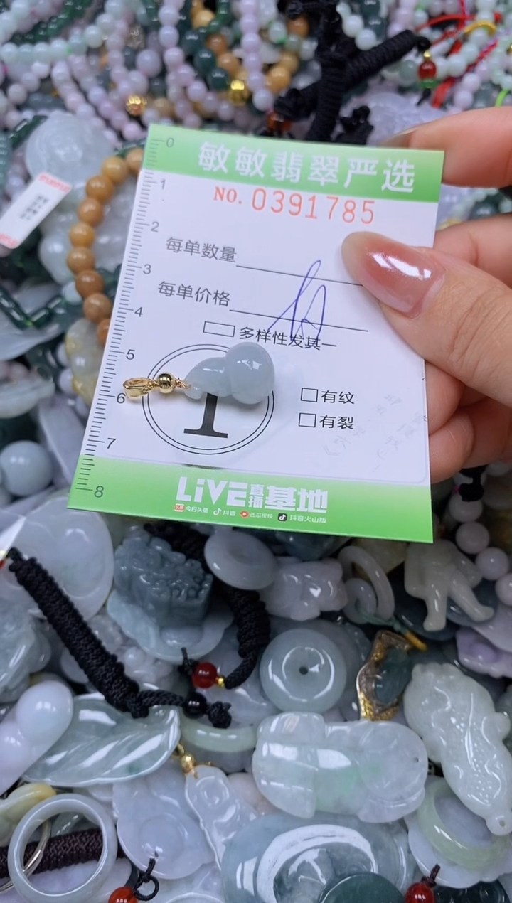 颈饰未镶嵌翡翠闪购0391785