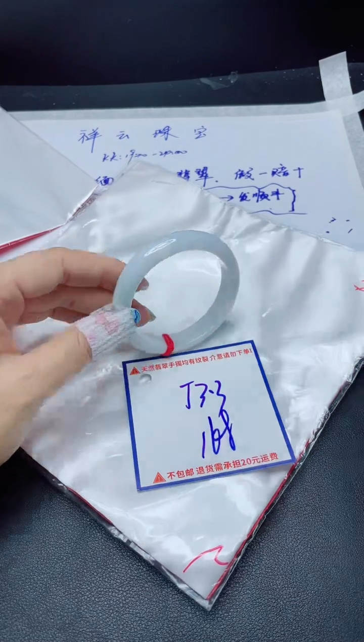 定制翡翠未镶嵌我