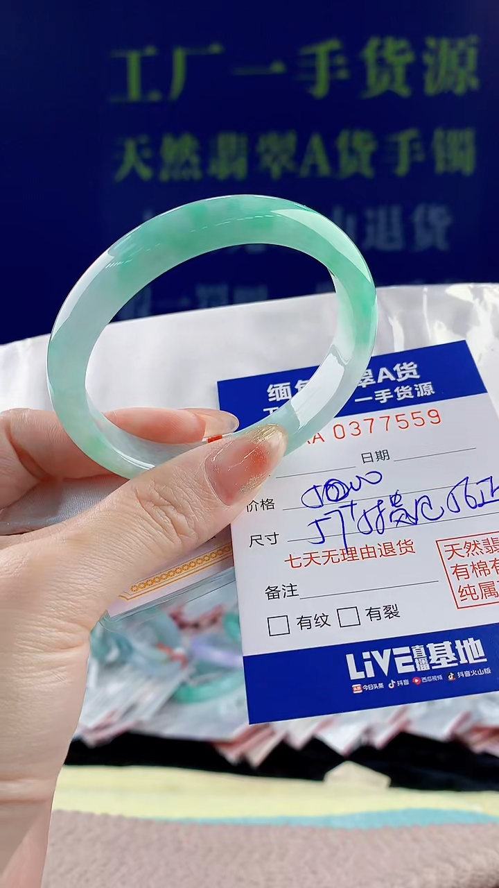 【闪购商品】翡翠手镯未镶嵌59天然翡翠A货