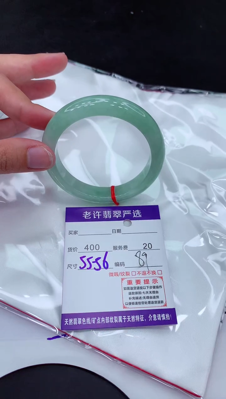 【闪购商品】翡翠手镯未镶嵌1111111111111