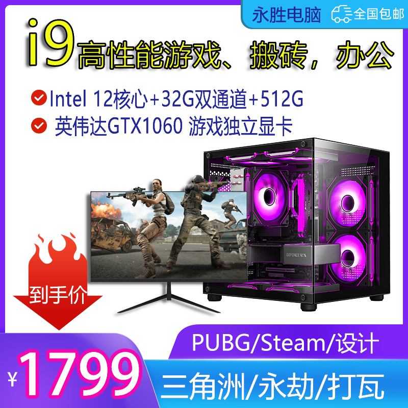 【6号】12核高性能游戏台式电脑主机直播设计绘图永劫无间打瓦