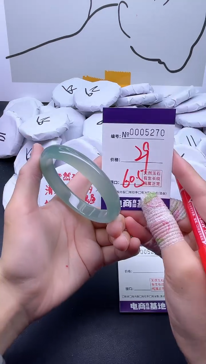 手镯玛瑙/玉髓未镶嵌5270