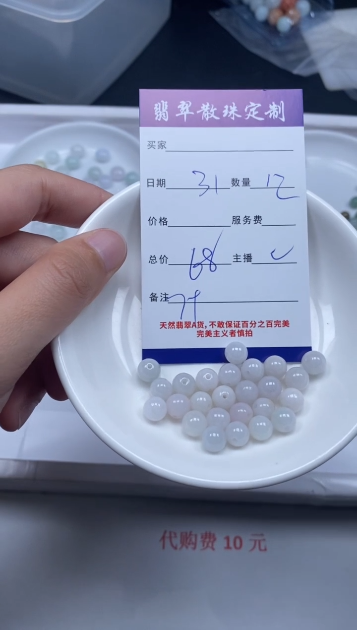 【闪购商品】翡翠颈饰未镶嵌贞城散珠批发DIY