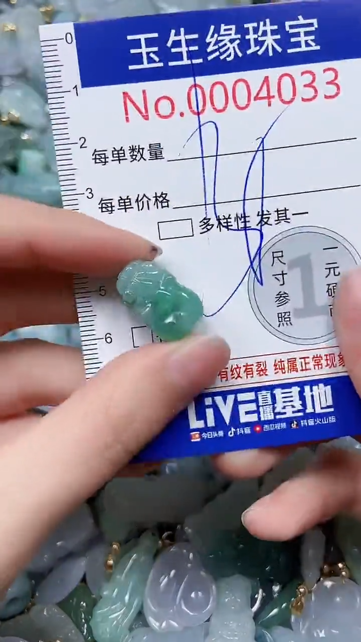 【闪购商品】翡翠颈饰未镶嵌闪购00004033