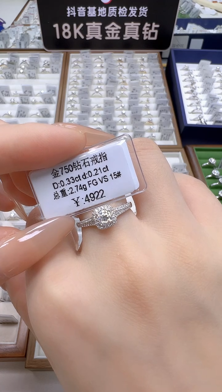 18K金镶嵌戒指/指环钻石天然真钻 抖音基地质检发货