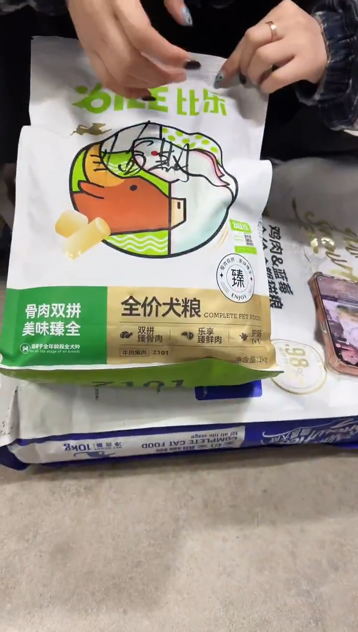 临期明年3月比乐双拼犬粮2kg（兔牛）