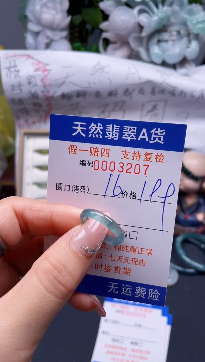 【闪购商品】翡翠戒指未镶嵌16*3207...