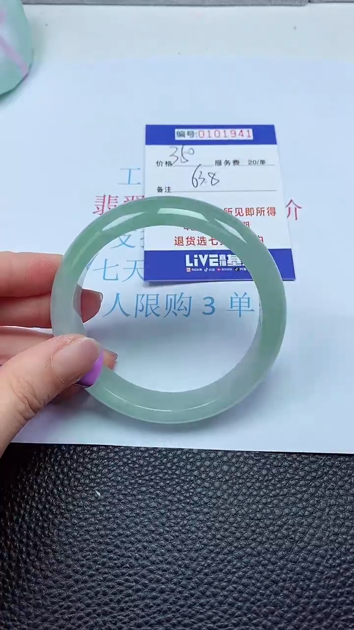 拍下以实物为准00101941