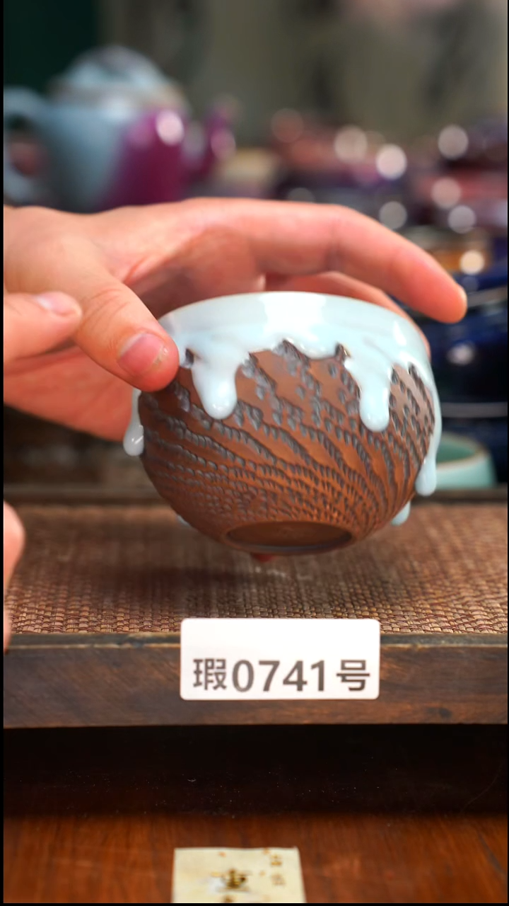 原矿原产地高温烧741