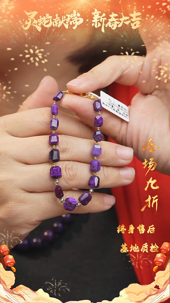 【闪购商品】苏纪石（舒俱来）DIY/多样性发一未镶嵌Z61