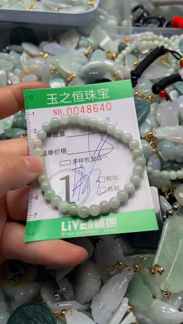 【闪购商品】翡翠颈饰未镶嵌闪购0048640