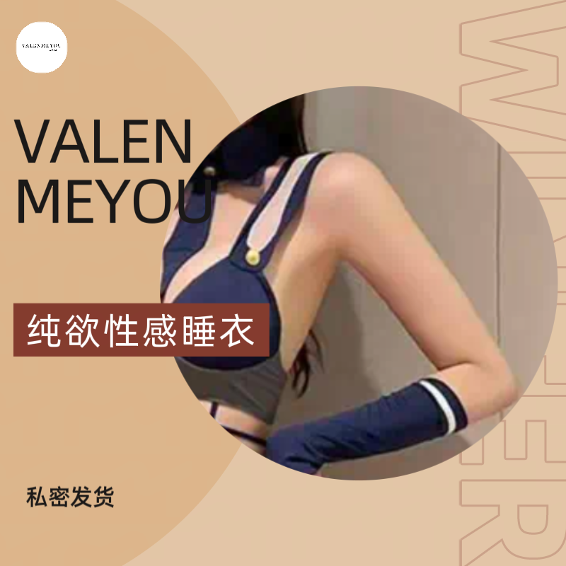 VALENMEYOU 兔兔女郎2025氛围感轻奢时尚套装性感睡裙内衣